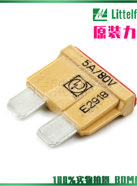 进口力特 166.7000.4502 德国PUDENZ 中号汽车保险丝插片 5A 80V