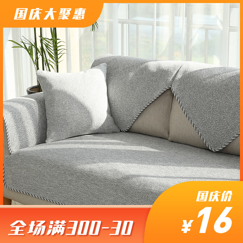 正品保证沙发垫定做四季防滑现代简约亚麻