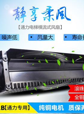 电梯轿厢横流风扇 GLKS-B03(1042B) 风机 220V 通力风扇 电梯配件