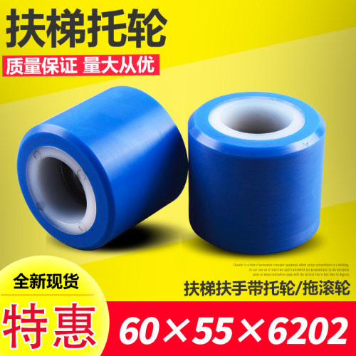 电梯托轮拖轮/60*55*6202 /电梯扶梯压带轮/扶手带托滚轮/托带轮