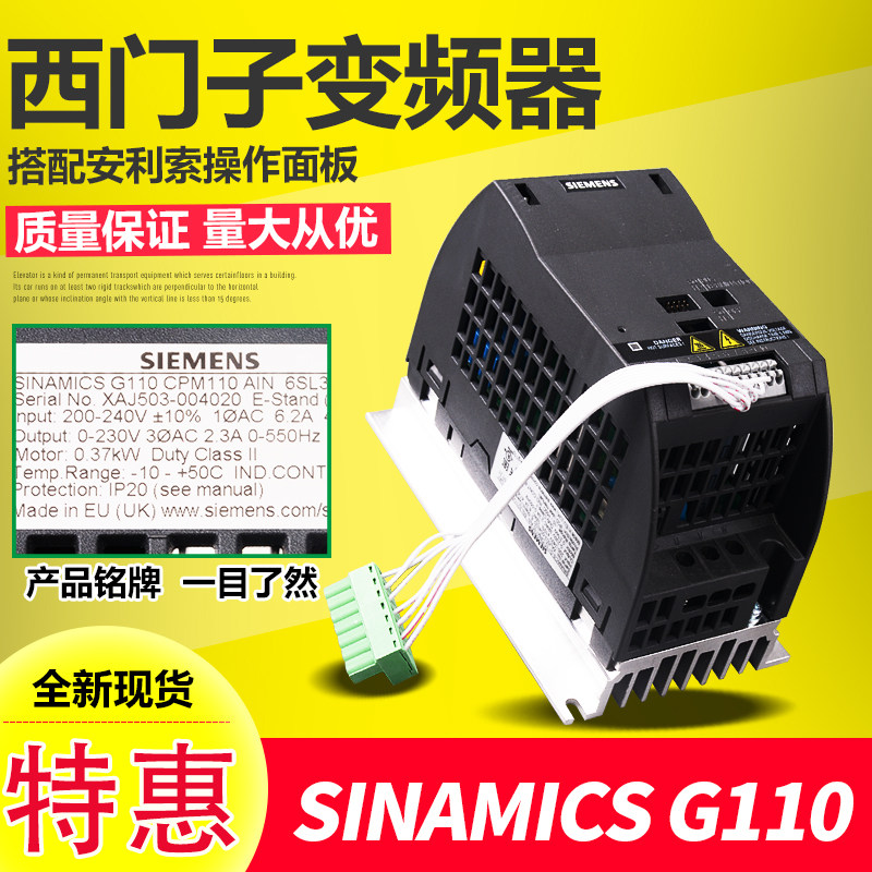 西门子门机变频器G110 安利索门机 莱茵 门机操作面板 控制器