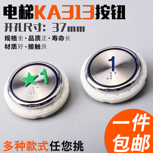 电梯按钮盲文圆形按钮KA313新国标按钮一楼刷卡五星按钮电梯配件
