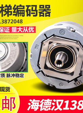 海德汉电梯编码器ERN13872048 ERN1387 204862S14-70全新