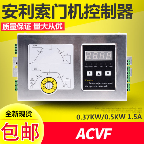 安利索门机控制器变频器TYPE ACVF 全新包邮 电梯配件 采购主材