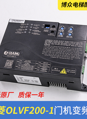 原装欧菱门机变频器OLVF200-1同步门控器DMS1201-VDOT电梯门机盒