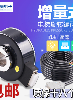 盛昊/电梯旋转编码器/SH100A30/替代汇通ei100h30c/增量式编码器