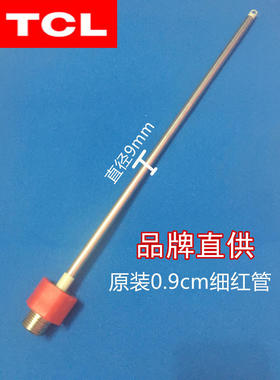 适用 TC电热水器 TD50-DT01内置防电墙绝缘红色蓝色冷热进出水管