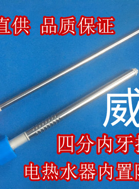 Weber威博F16C-40电热水器配件红/蓝色冷热防电墙进水管出水管4分