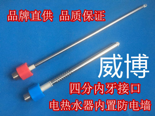 Weber威博F16C-40电热水器配件红/蓝色冷热防电墙进水管出水管4分
