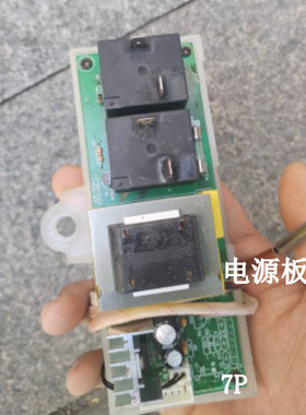 鑫X宝 电热水器BA1-50电热水器主板XW-006Y电源板7排线XW-076Y-B3