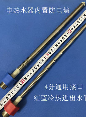 华帝DJF40 50 60-YJ04电热水器防电墙内置红蓝进水出水管排污镁棒