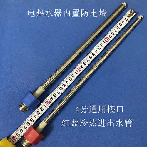 华帝DJF40 50 60-YJ04电热水器防电墙内置红蓝进水出水管排污镁棒