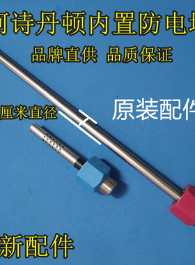 适用阿诗丹顿DSZF-B60D30Q1电热水器内置防电墙红蓝色进出水管4分