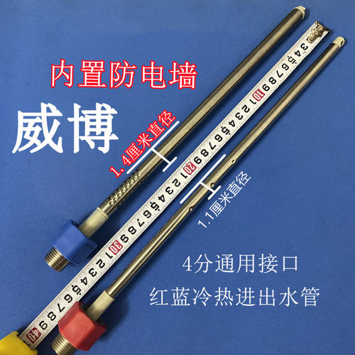 Weber威博F20C-40防电墙配件电热水器红蓝色冷热 进水管出水管4分