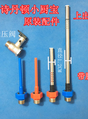 6.6L阿诗丹顿小厨宝热水器红蓝冷热进出水管防电墙隔电墙专用配件