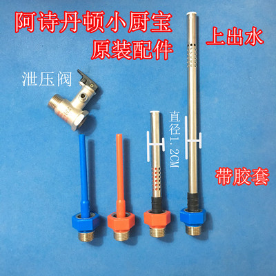 6.6小厨宝热水器红蓝冷热