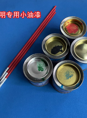 红黑绿色清明节扫墓红绿黑白黄蓝色小罐油漆碑文补涂色小瓶油漆笔