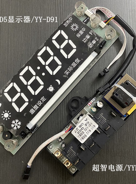 适用新飞XFYD-50D5电热水器主板YY-DY23超智电源板CZ-D5显示器D19