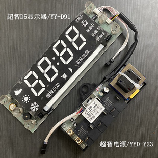 D5显示器D19 DY23超智电源板CZ 适用新飞XFYD 50D5电热水器主板YY
