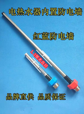 史麦斯SMS-60Y16电热水器内置防电墙红色蓝色冷热进出水管4分接口