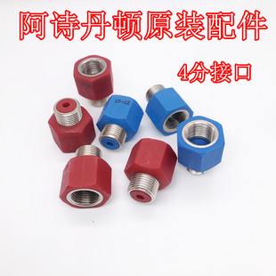 热水4分内置隔电螺纹隔电墙接头配件 阿诗丹顿电热水器防电墙冷水