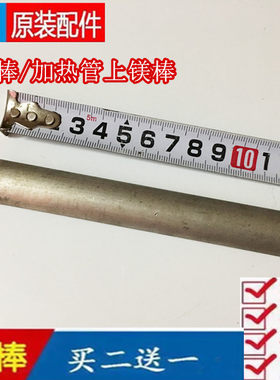 适 美的小厨宝镁棒5L电热水器F05-15A(S)(X)6L/6.6/8升加热管镁棒