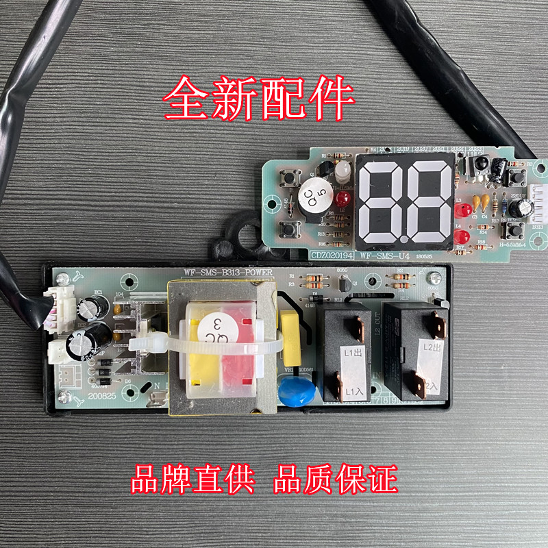 奥克斯储水电热水器SMS-40/50/60U4电路主板电源控制板配件史麦斯 电子元器件市场 PCB电路板/印刷线路板 原图主图