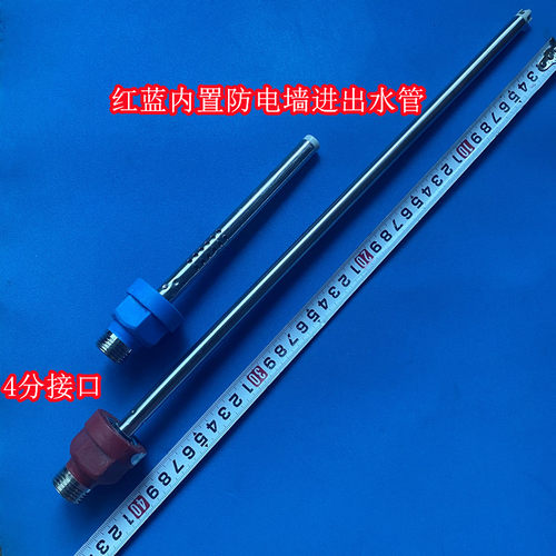 格兰电热水器配件ZSDF-G50/60E302T红蓝色防电墙进出水管镁棒主板