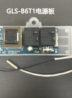 适用 志高DSZF-60H59电热水器GLS-B6T1主板电源板 50K温度传感器