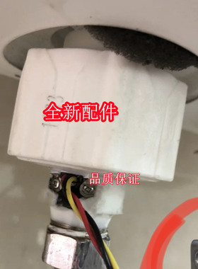 万禾E40/50/60/80-EM30-20电热水器出水断电传感器隔电墙