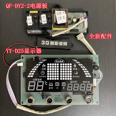 YY-D25电热水器主板QF-DY2-2