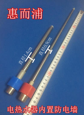 惠而浦电热水器ESH-EN+/EK-50/60/80L内置防电墙红蓝冷热进出水管