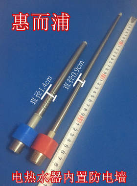 惠而浦电热水器ESH-EN+/EK-50/60/80L内置防电墙红蓝冷热进出水管