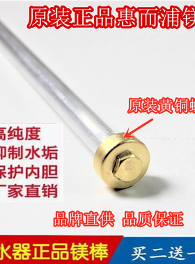 适用惠而浦 ESH-60EL电热水器镁棒40L/50/60/80升阳极通用排污棒