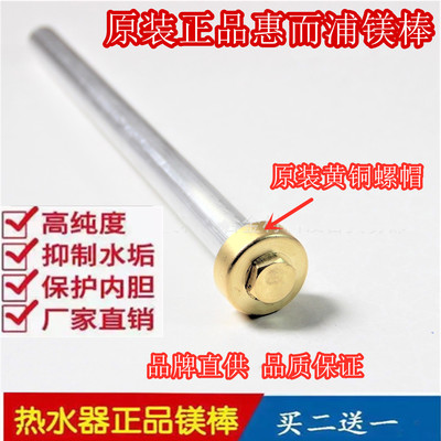 适用惠而浦 ESH-60EL电热水器镁棒40L/50/60/80升阳极通用排污棒