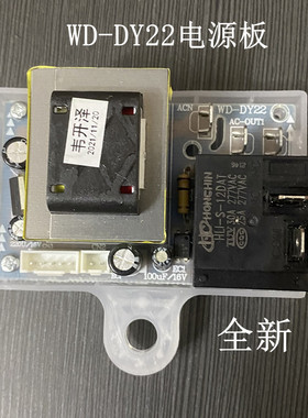 适用志高DSZF-60LP电热水器电源板WD-DY22主板线路板控制板供电板