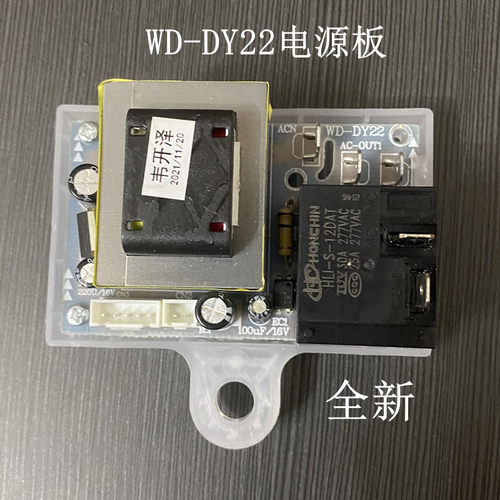 适用志高DSZF-60LP电热水器电源板WD-DY22主板线路板控制板供电板
