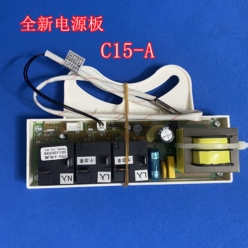 阿诗丹顿DSZF-B40D30A电热水器主板电源C15-A电脑板 B8-S设计代号