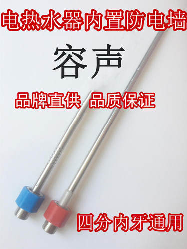 容声RZB50-A3W3F电热水器配件 内置防电墙绝缘红蓝色冷热进出水管