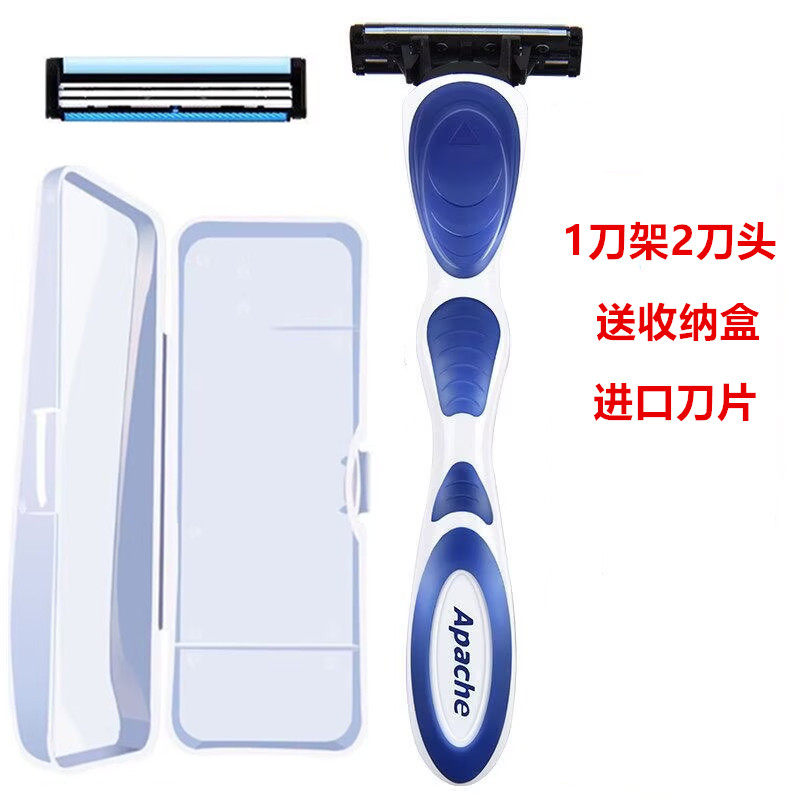 阿帕齐星天蓝剃须刀三层手动剃须刀1刀架2刀头全身水洗无外盒包装