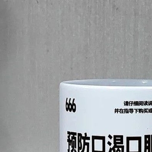 预防口渴口服液杯子马克杯大容量泡茶杯创意咖啡杯办公宿舍创意杯