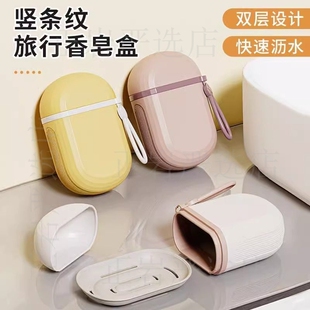 香皂盒男士专用香皂盒旅行便携2025新款沥水肥高级轻奢卫生间家用