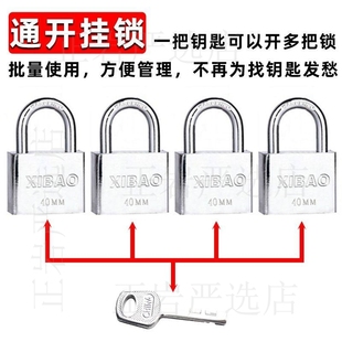 一把钥匙开多个锁宿舍柜子电表箱大门锁通用防水仓库物业多用途锁