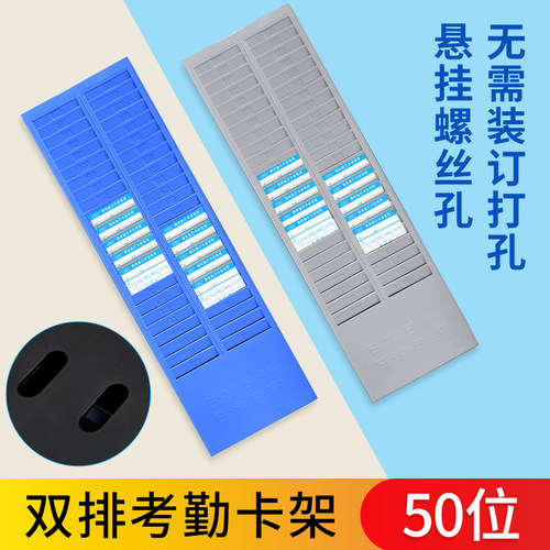 考勤卡架插卡槽卡架24位50位打卡机考勤机塑料卡座耐摔型物料卡架