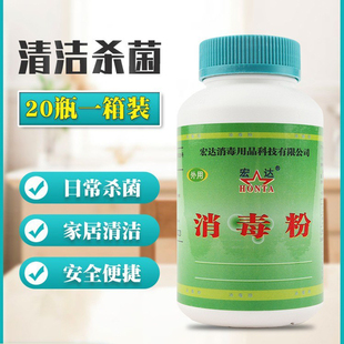 宏达强力消毒粉学校幼儿园消毒片室内酒店医院漂白杀菌去味漂白粉