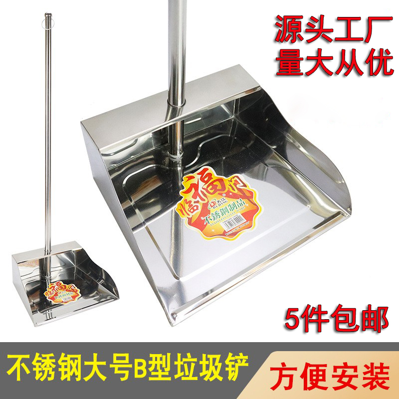 金属不锈钢垃圾铲子家用扫地簸箕