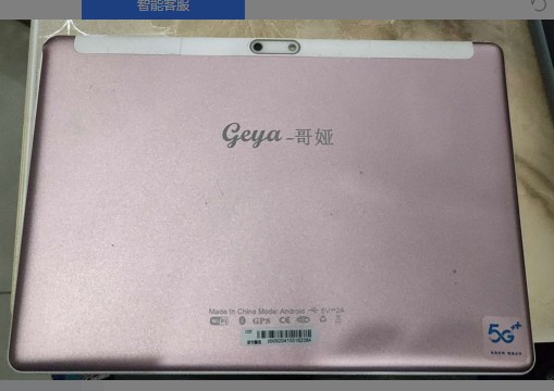 適用geya哥婭平板電腦觸摸屏外屏12寸學(xué)習(xí)機手寫鋼化膜屏幕