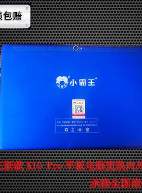 适用小霸王k10pro膜电脑屏幕
