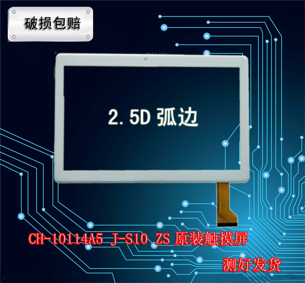 HK-BS10-A触摸屏JYL-V10-B SLR外屏平板电脑手写电容屏幕