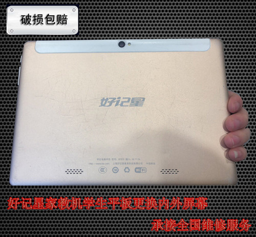 适用屏幕学生触摸显示内外t5